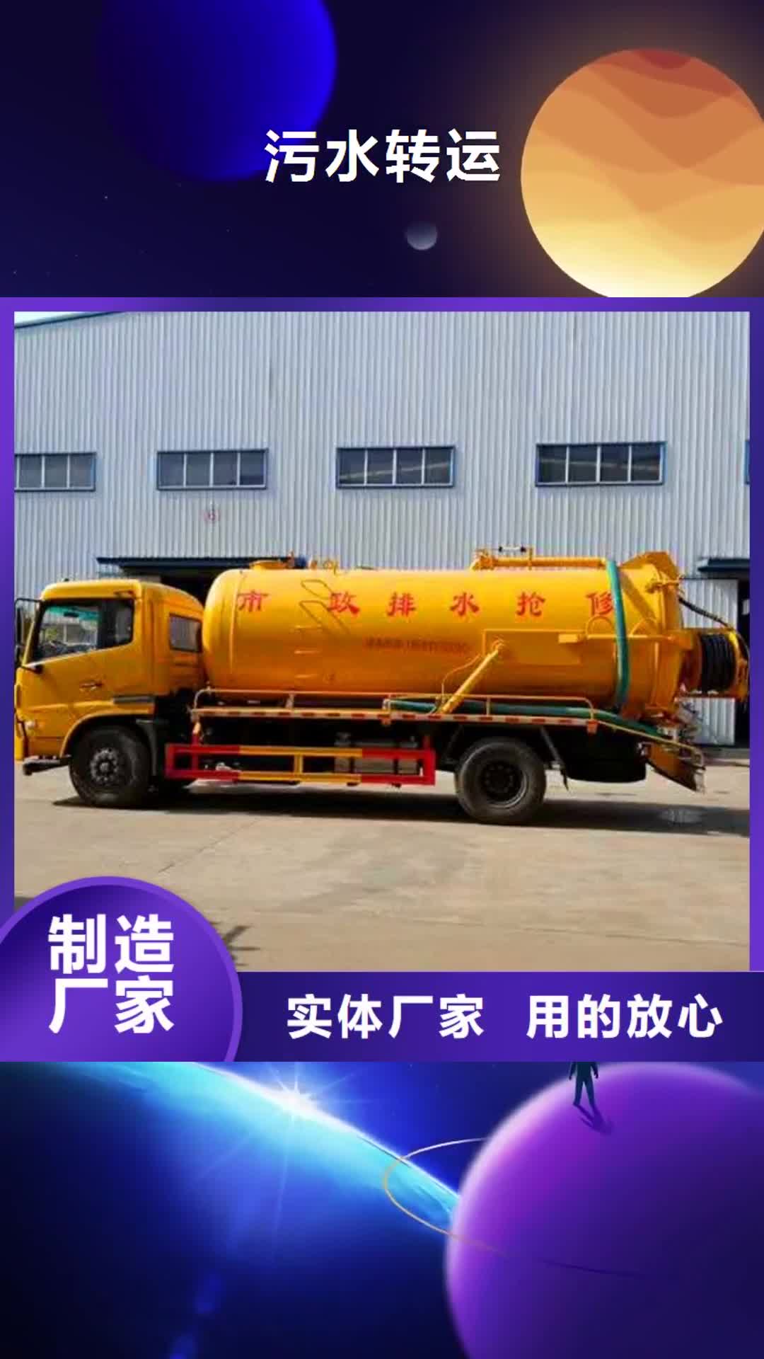 阳泉 污水转运_【管道内水泥浆凝固疏通】合作共赢