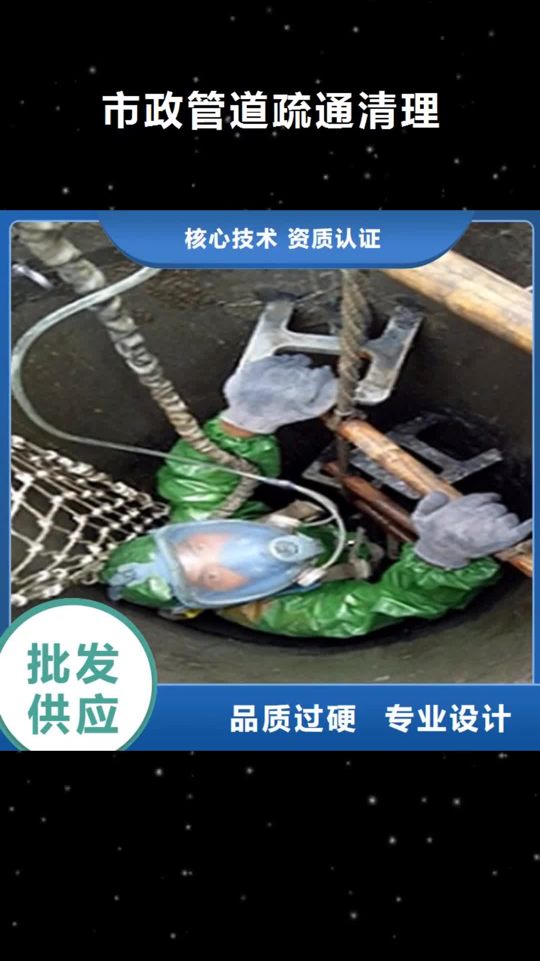 亳州【市政管道疏通清理】_吸污车转运污水用心做产品