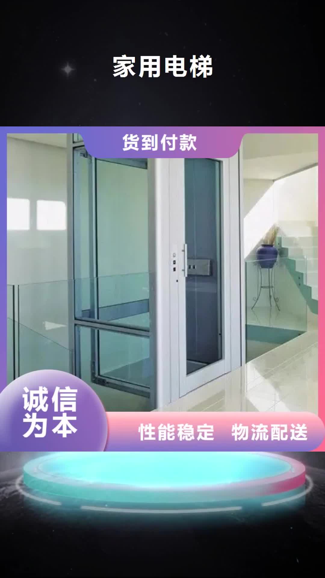 林芝【家用电梯】,传菜电梯厂家讲信誉保质量