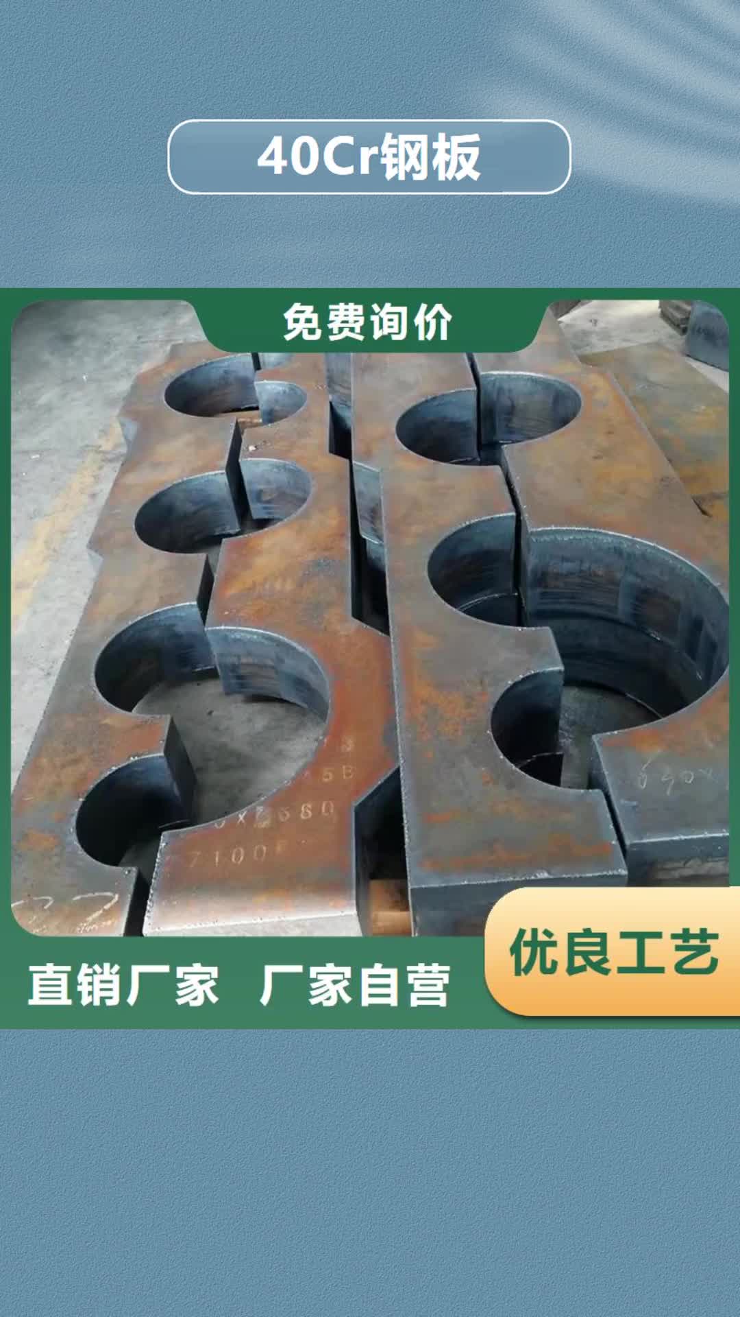 延安 40Cr钢板-【42CrMo钢板】匠心制造