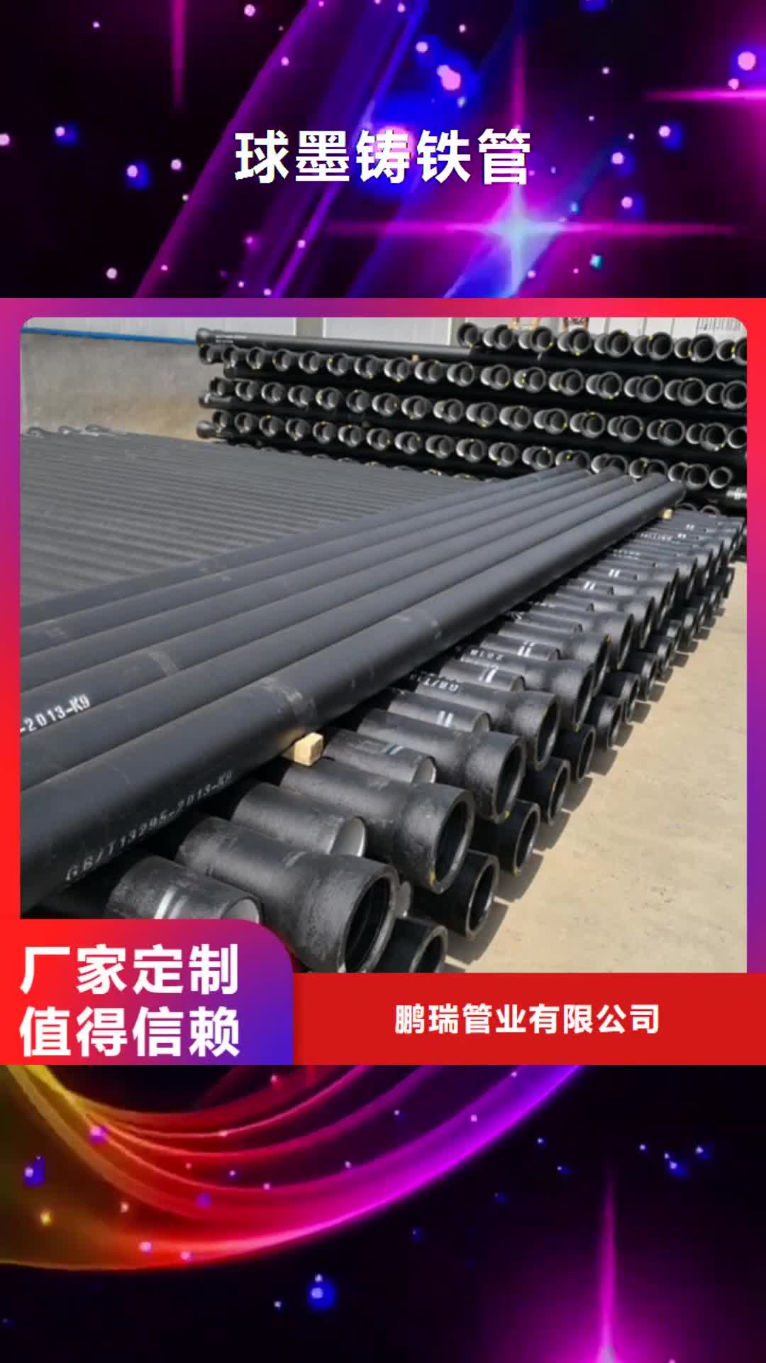 赣州【球墨铸铁管】-球墨管厂家新品