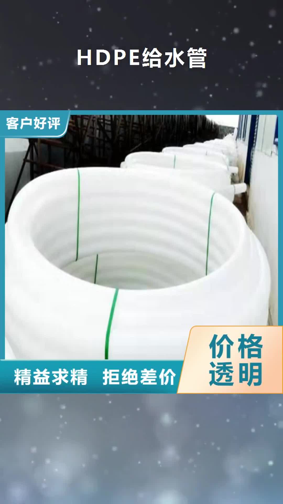 【呼伦贝尔 HDPE给水管_PE给水管应用范围广泛】