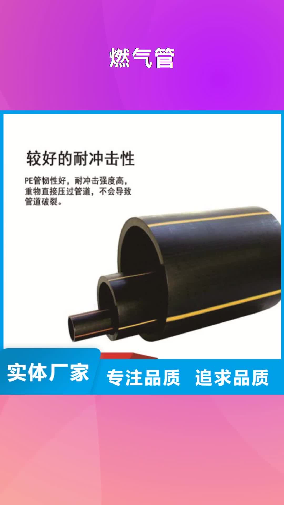 【营口 燃气管 PE给水管厂家精选】