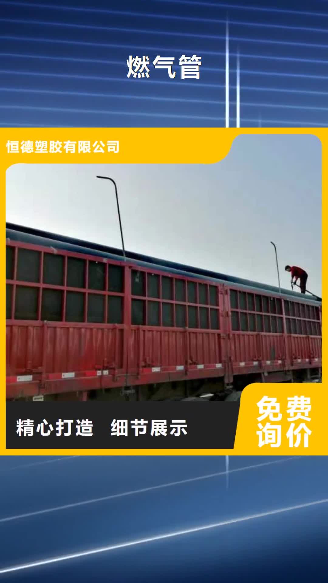 洛阳 燃气管 【集束管】经久耐用