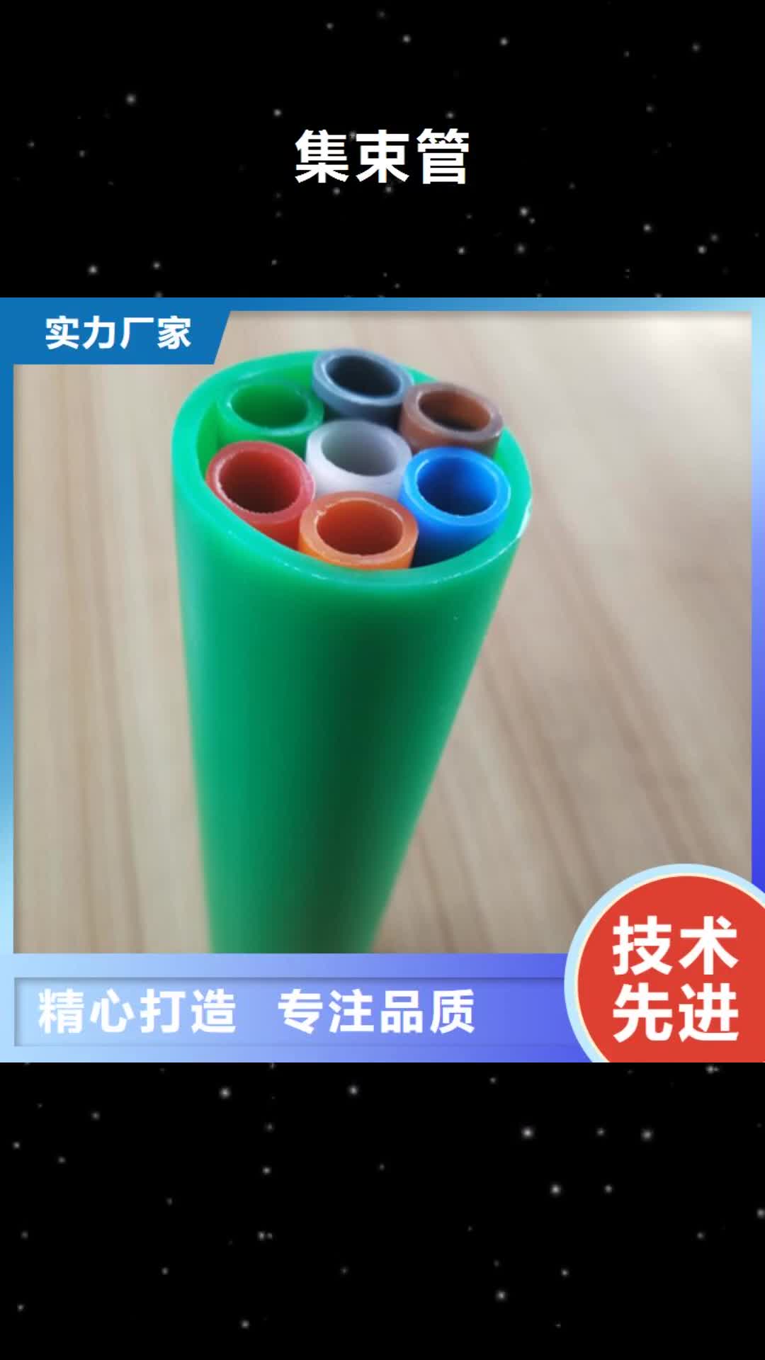 郑州 集束管性价比高