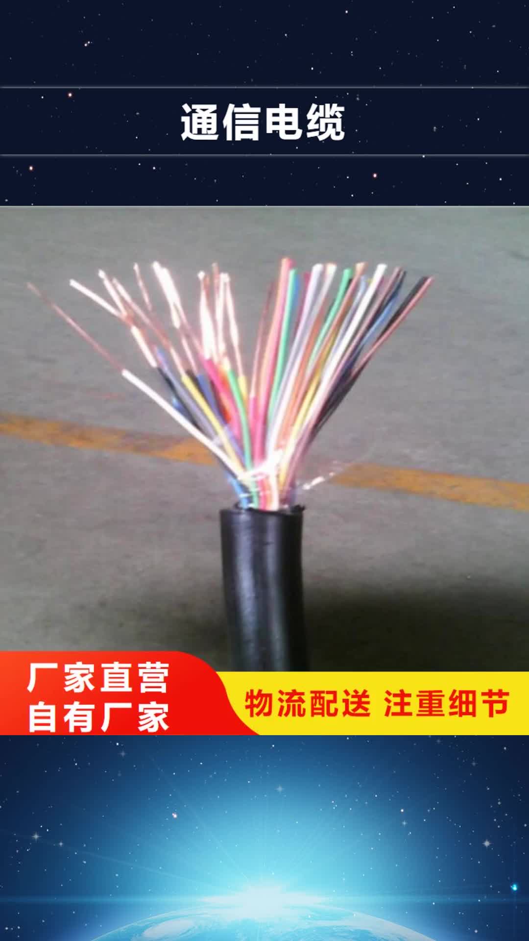 日照 通信电缆,【煤矿用阻燃通信电缆】为您精心挑选