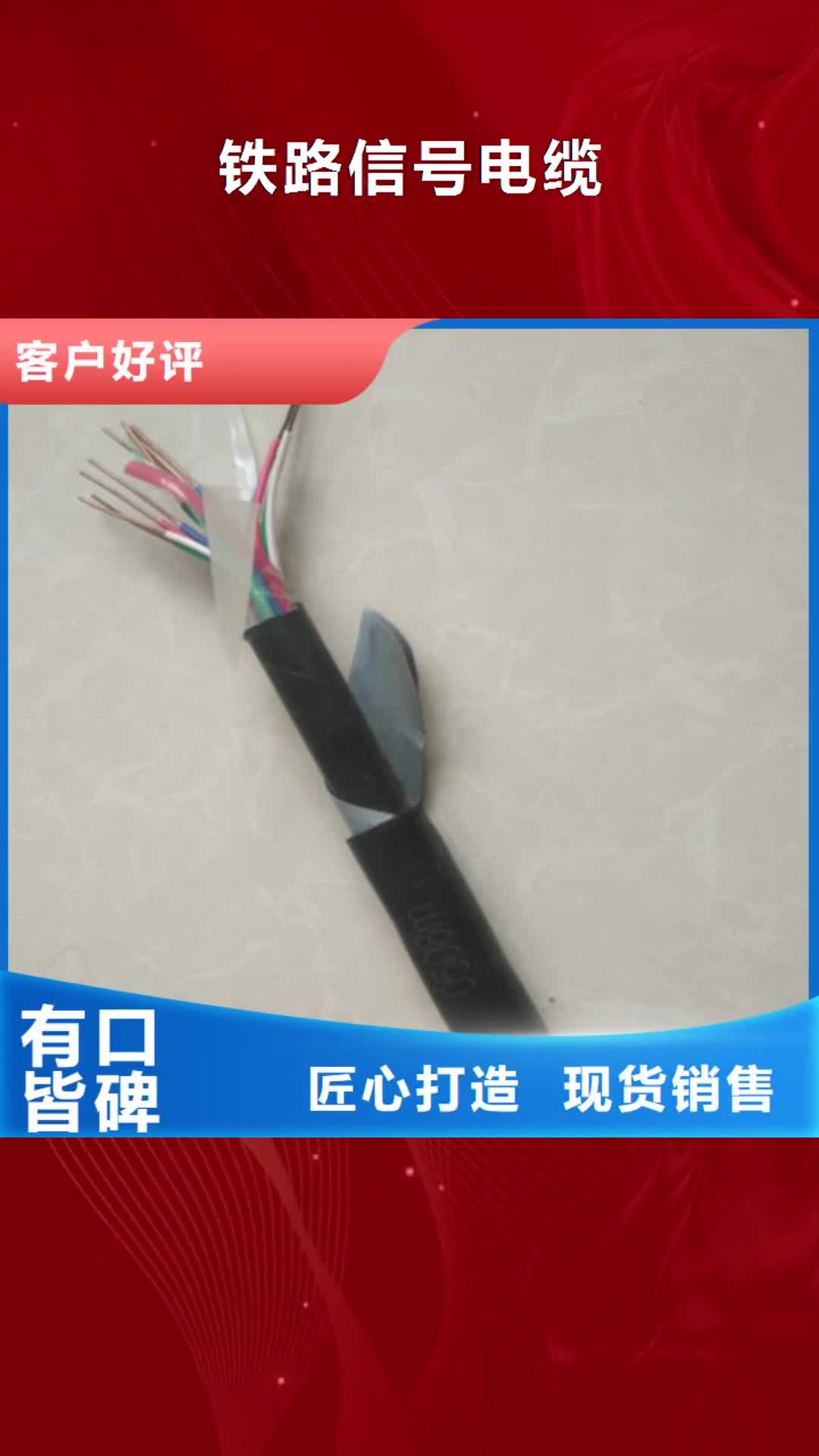 【上饶 铁路信号电缆 屏蔽电缆品种全】