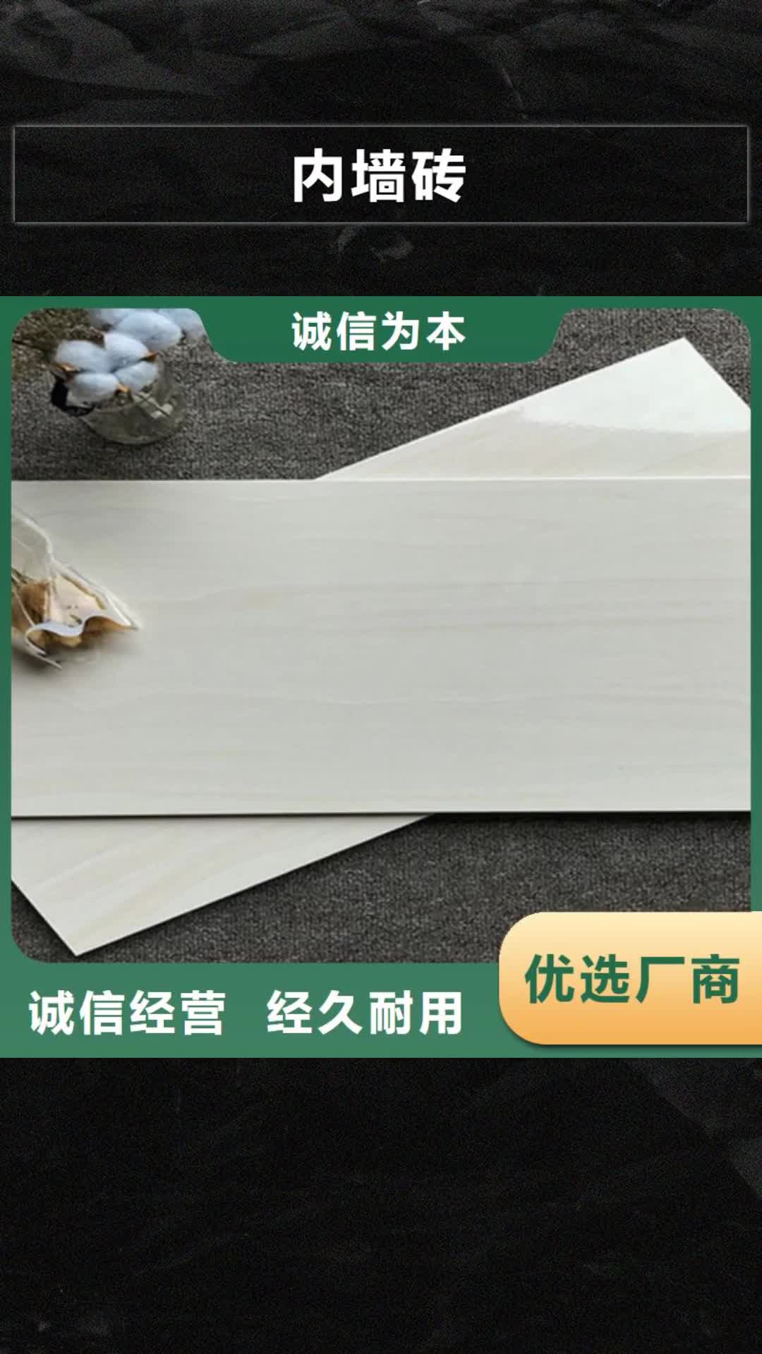 【崇左 内墙砖_地板砖拥有核心技术优势】