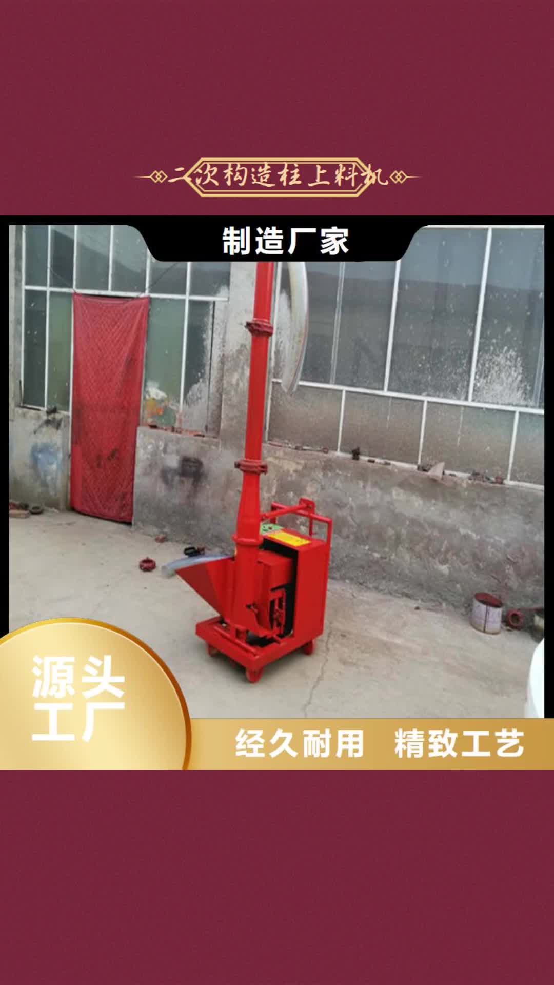 乌鲁木齐 二次构造柱上料机,【二次结构浇筑机】为品质而生产