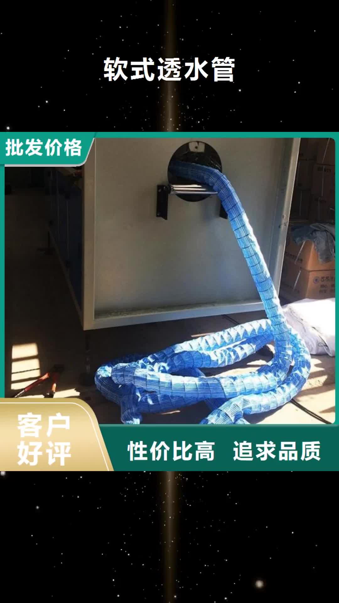 枣庄【软式透水管】塑料排水板产地货源