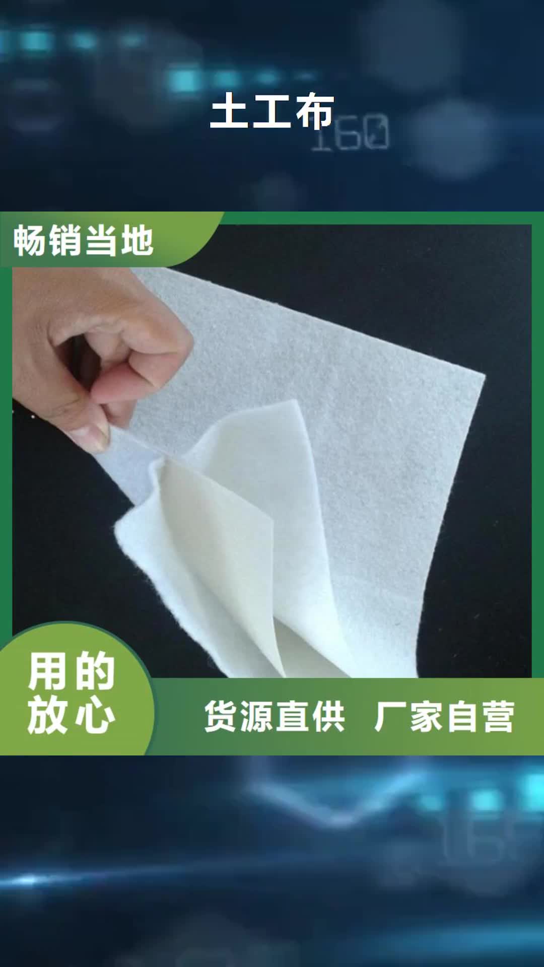衡阳【土工布】_防渗膜丰富的行业经验