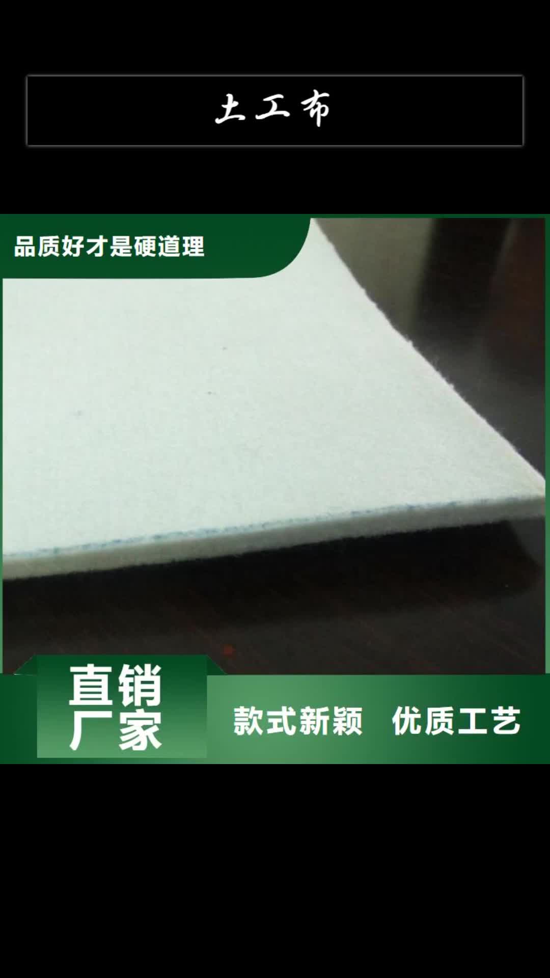 【九江 土工布_土工格室专业生产制造厂】