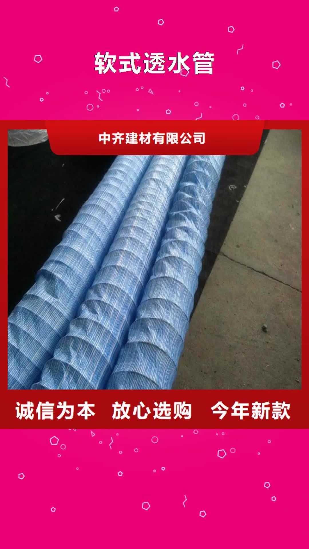 【浙江 软式透水管_土工膜用途广泛】