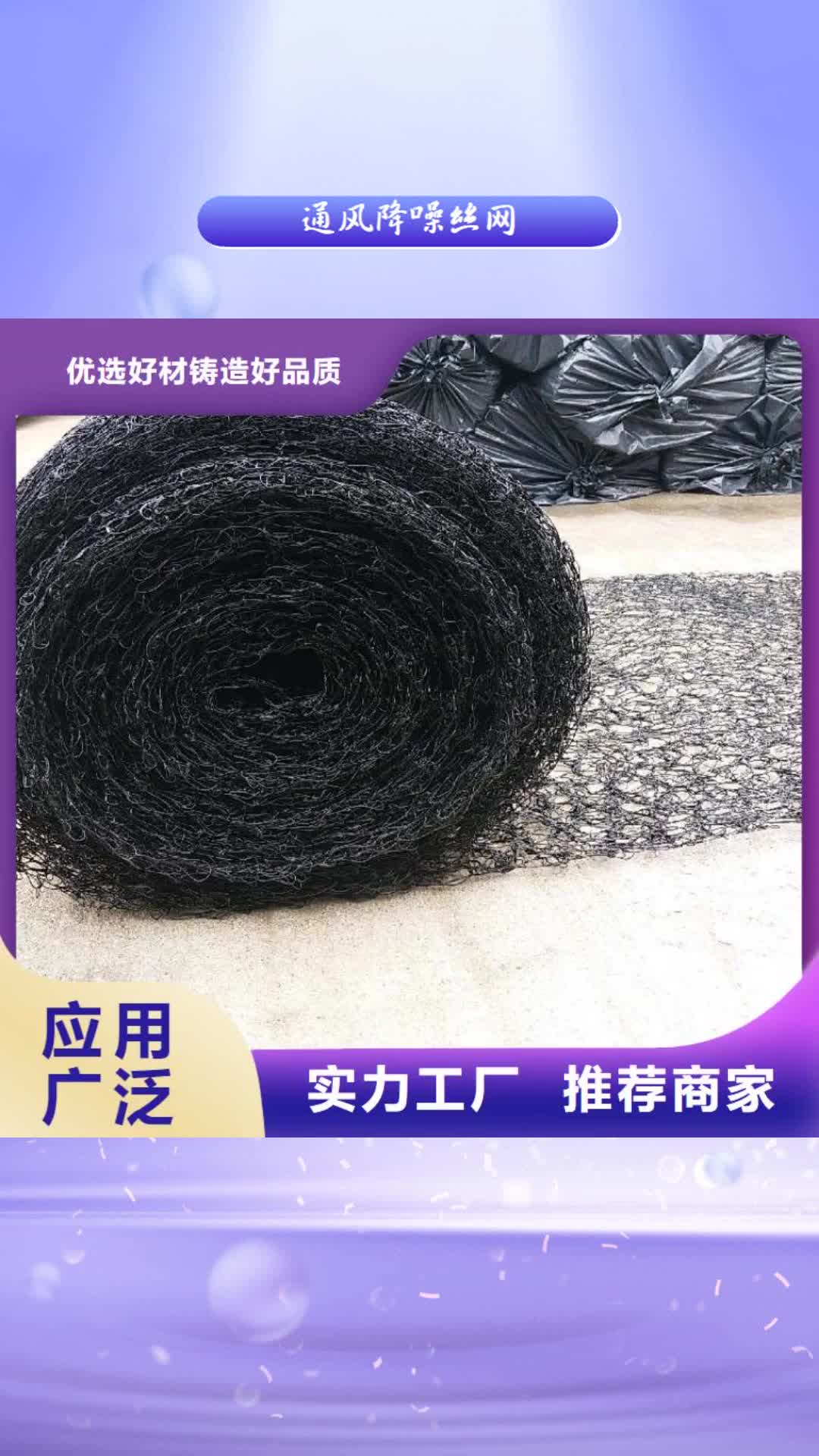【广安 通风降噪丝网蓄水板多种优势放心选择】