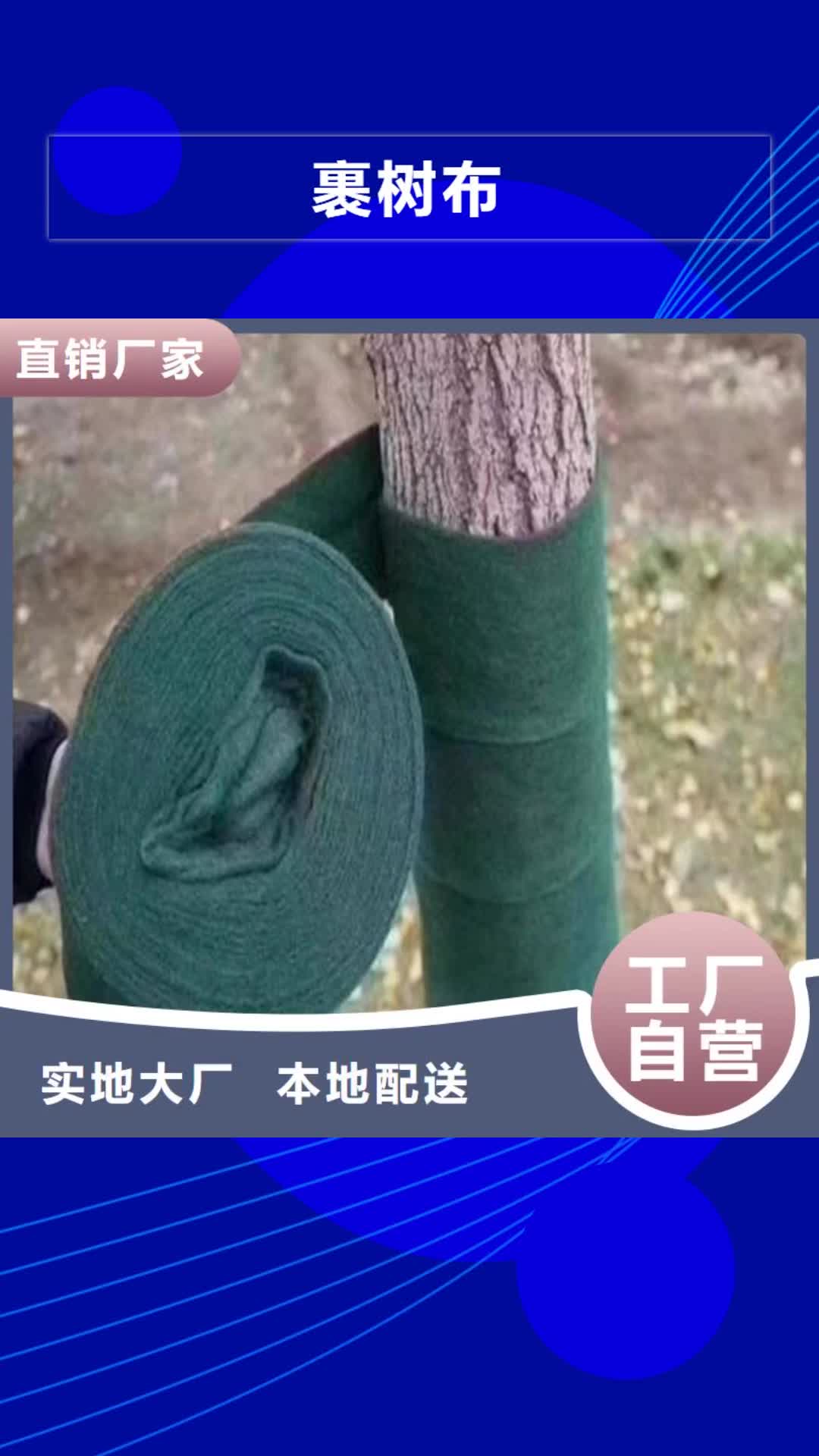 蚌埠【裹树布】 土工膜专业设计