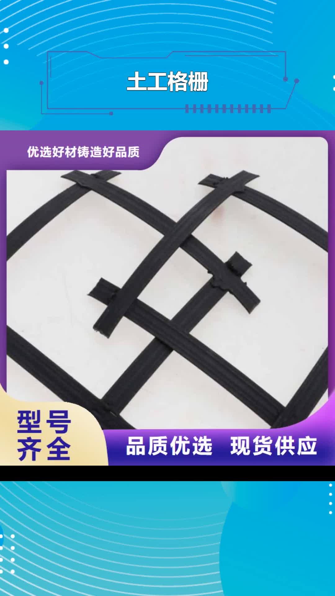 【南宁 土工格栅甄选好物】