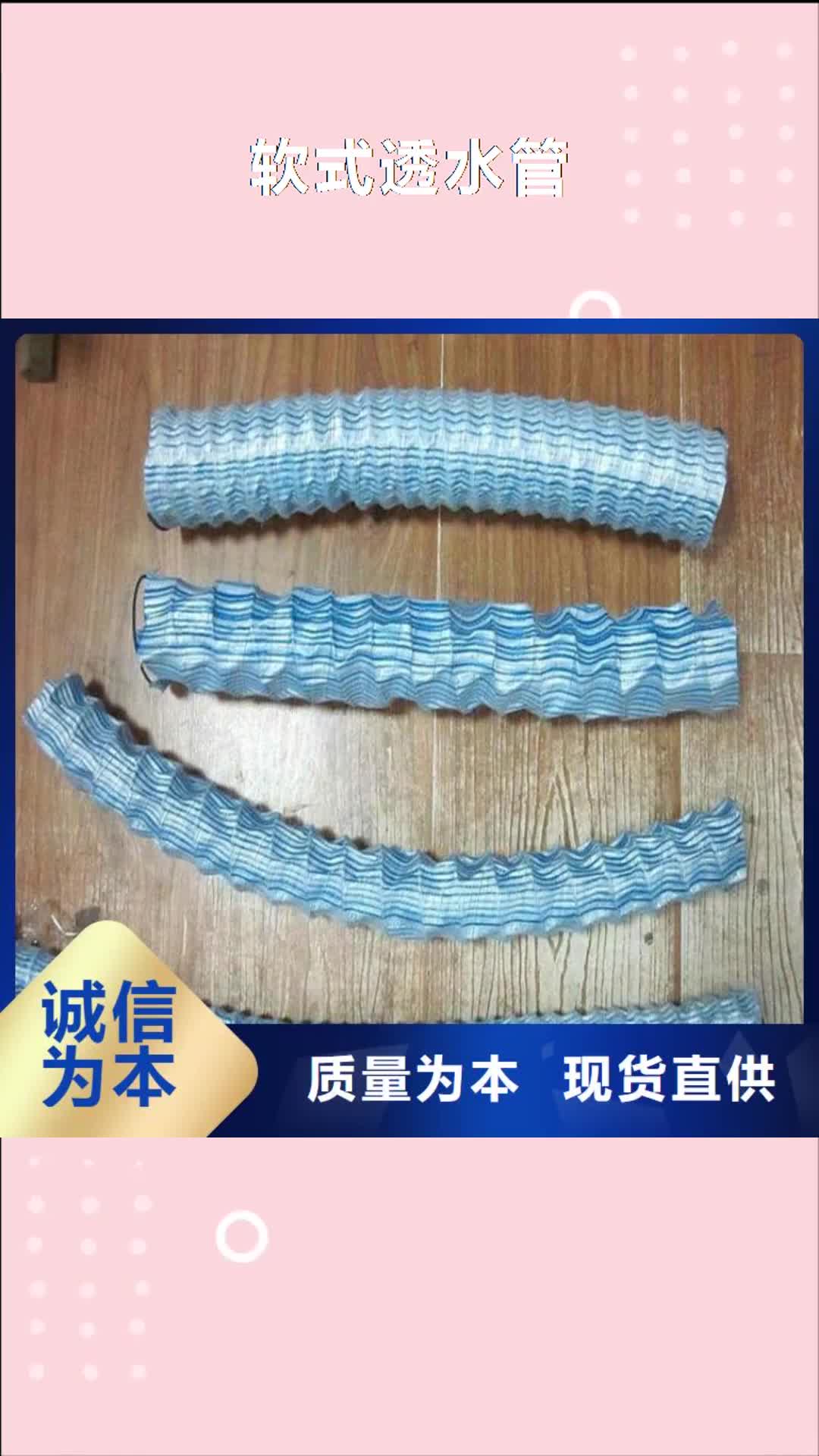 【山西 软式透水管 土工格栅诚信可靠】