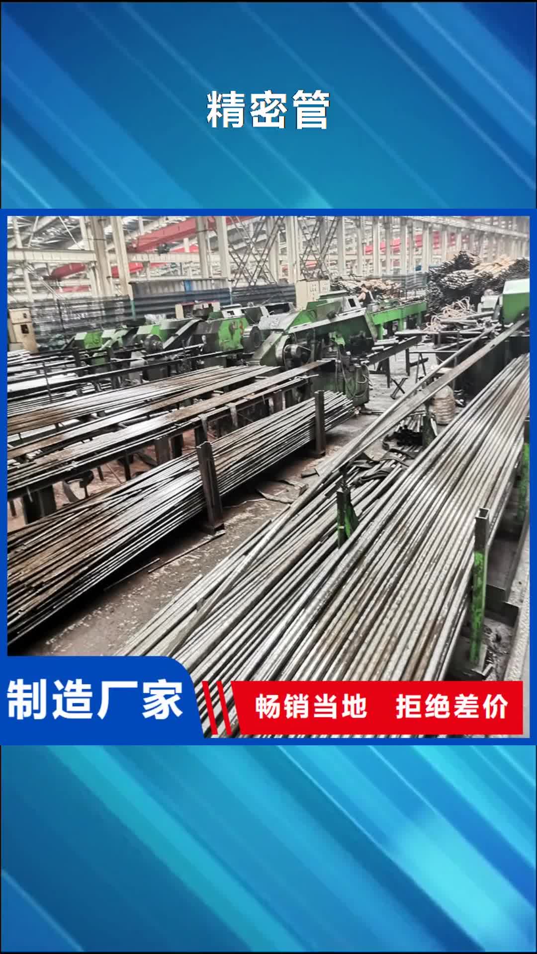 焦作【精密管】_圆钢放心购