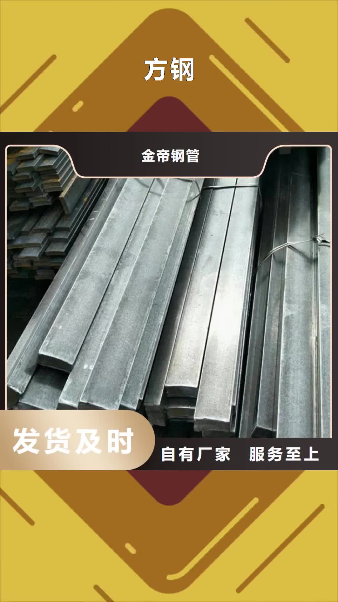 【黔东南 方钢-冷拔无缝方管重信誉厂家】