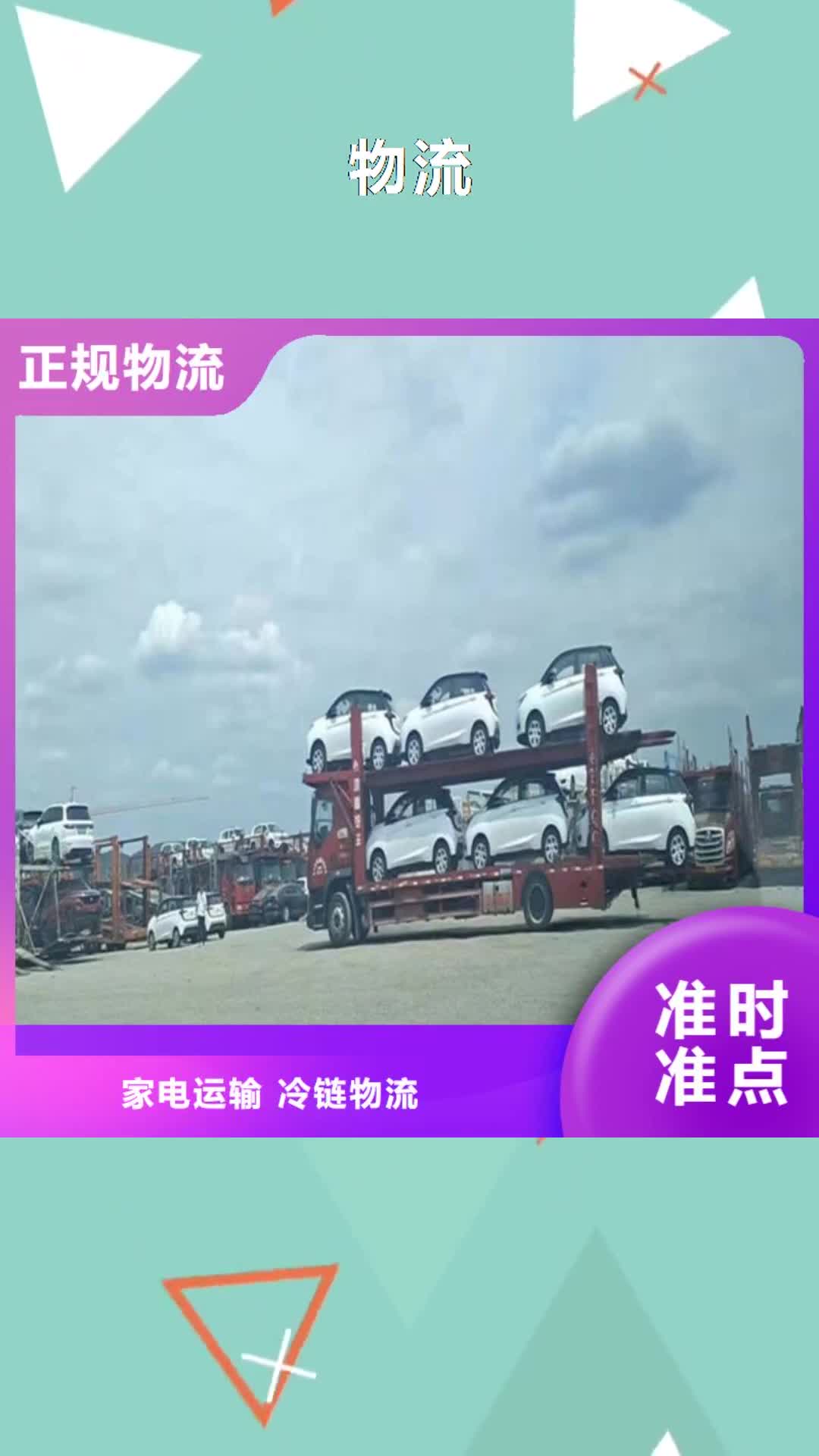 宁德【物流】-重庆到宁德物流专线快捷