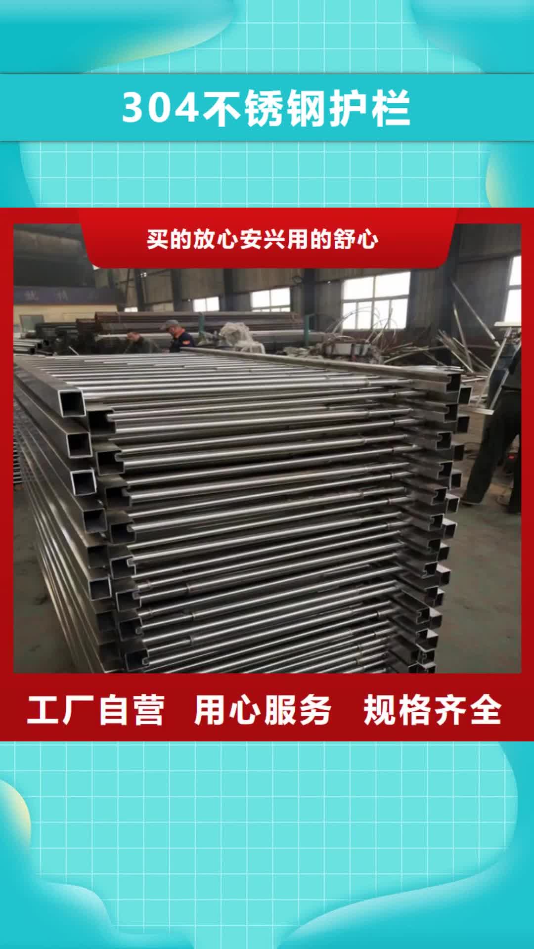 通辽 304不锈钢护栏【不锈钢灯光护栏】款式新颖