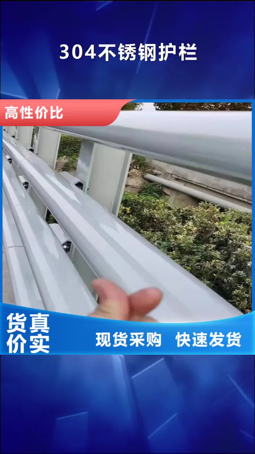 【宝鸡 304不锈钢护栏_桥梁景观护栏现货采购】