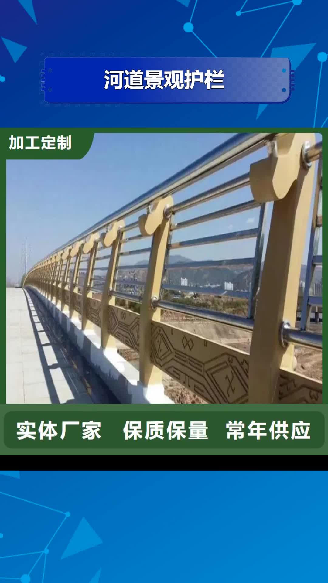 【广安 河道景观护栏铝合金护栏厂家出货及时】