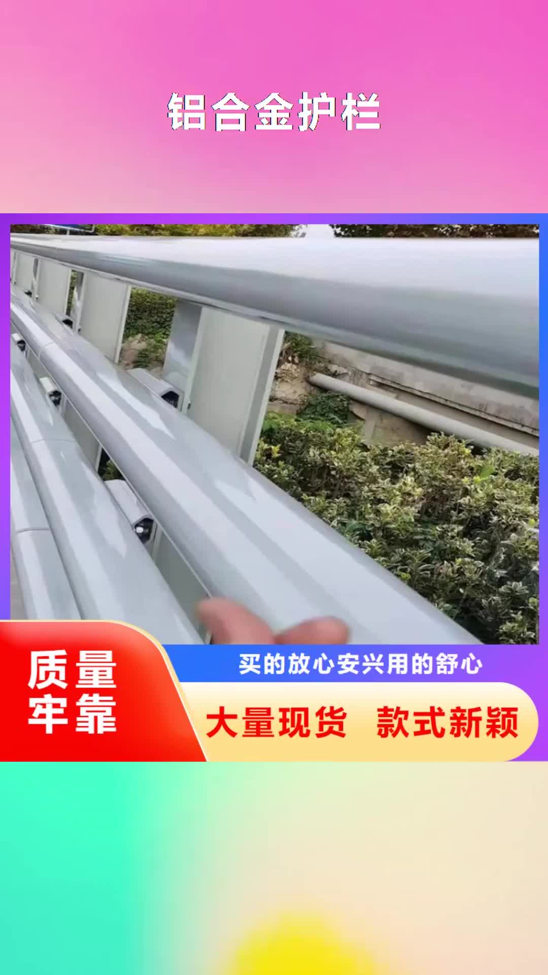 【鞍山 铝合金护栏,桥梁防撞护栏自有厂家】