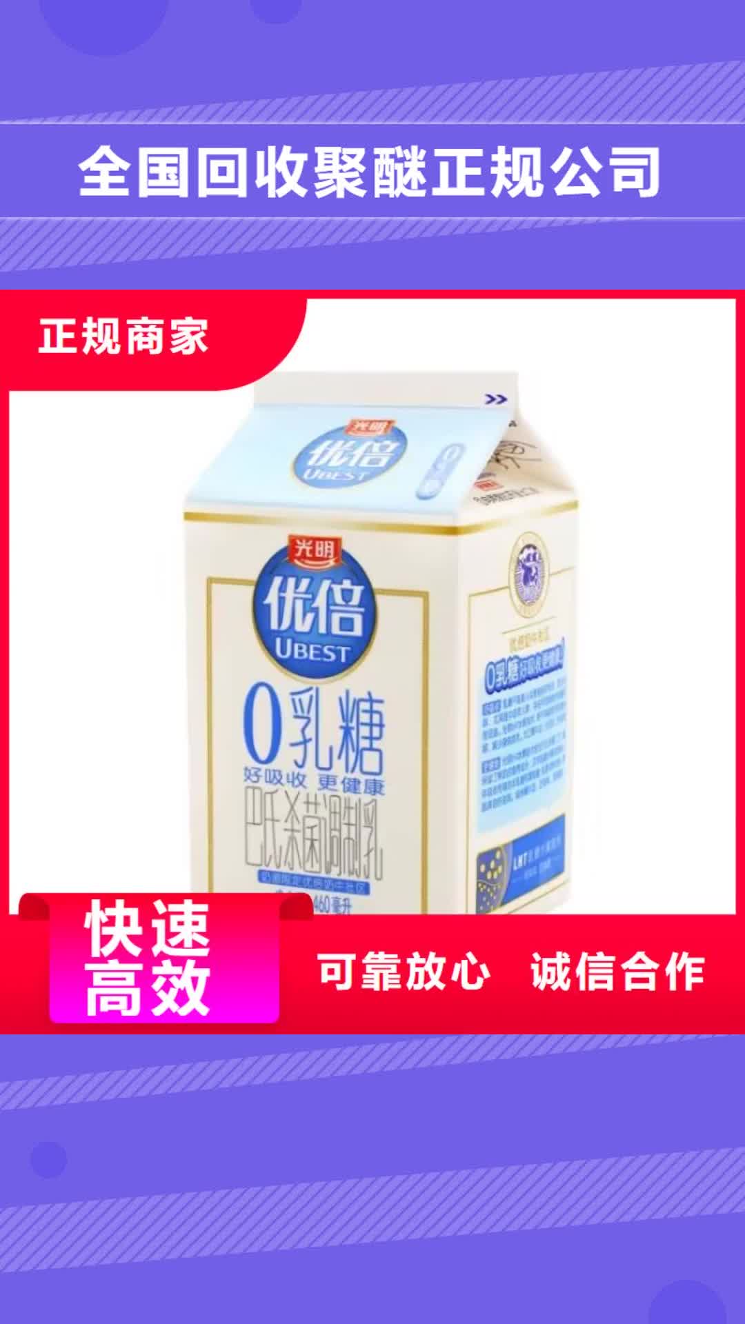 【河北 全国回收聚醚正规公司回收环氧树脂价格合理】