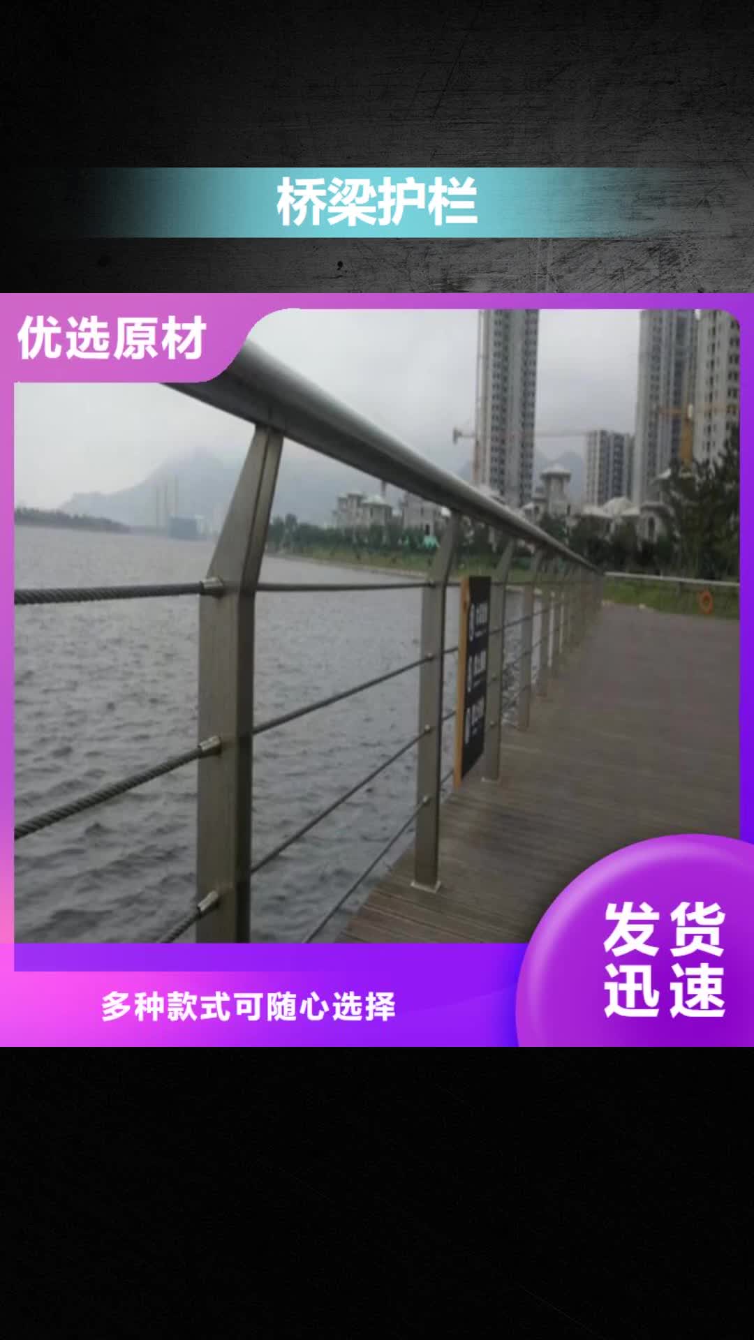 六盘水 桥梁护栏_【灯光护栏】库存量大