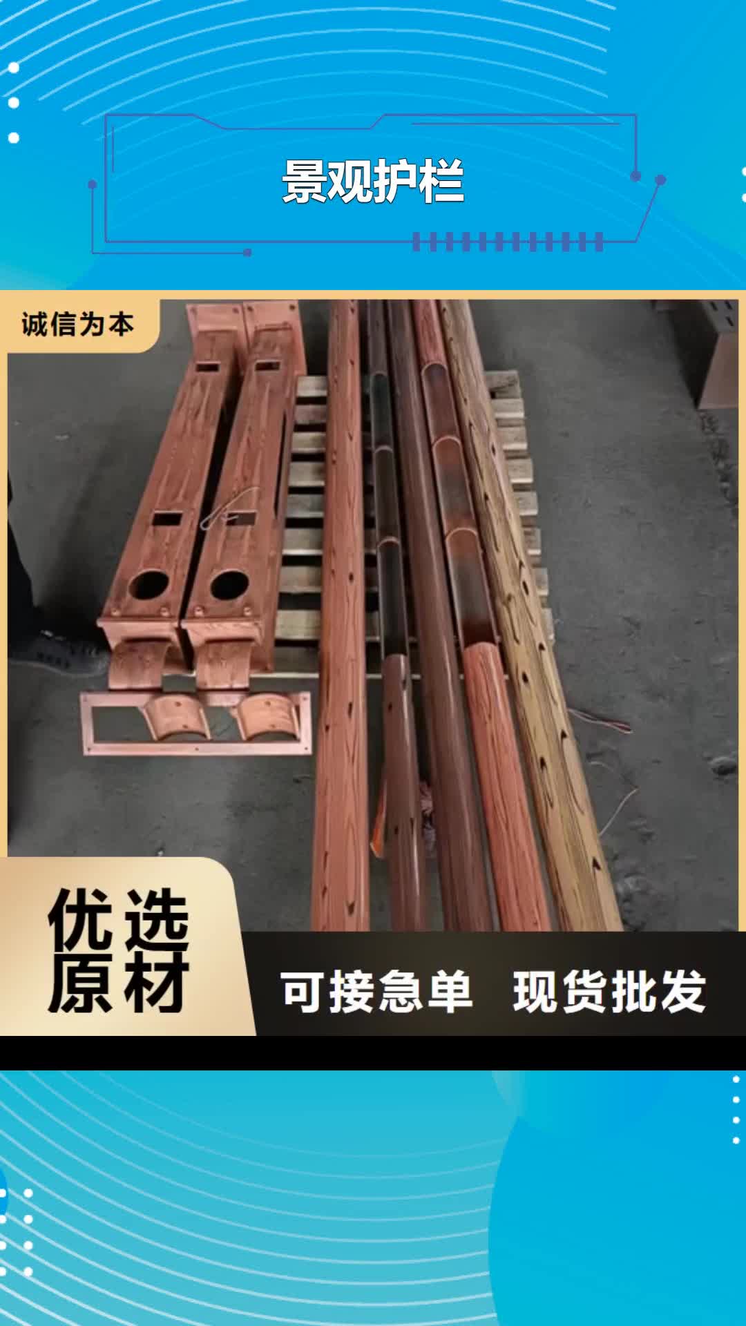黑龙江 景观护栏厂家货源