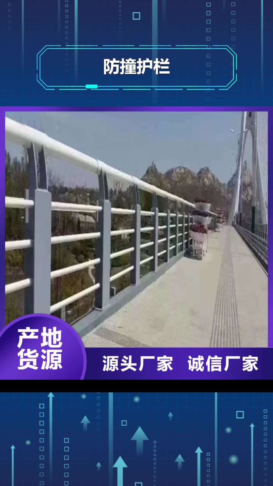 淮安 防撞护栏-【景观护栏】厂家直销供货稳定